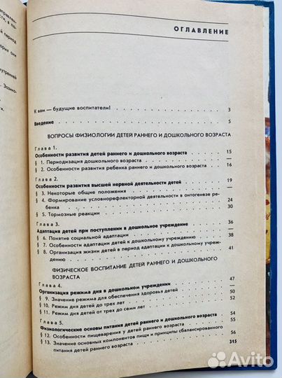 Основы медицинских знаний