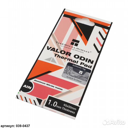 Термопрокладка 95x50x1.0мм Thermalright Valor Odin
