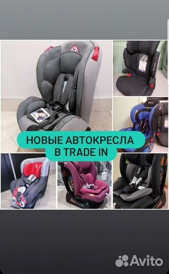 Новые, детские автокресла