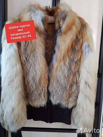 Шубка-куртка