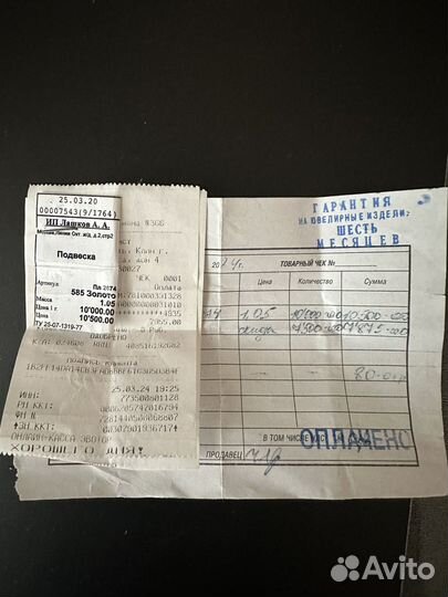 Золотая подвеска овен