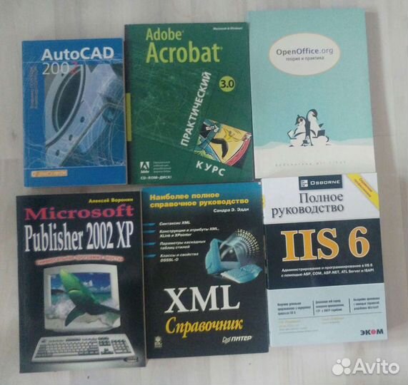 Компьютерная литература