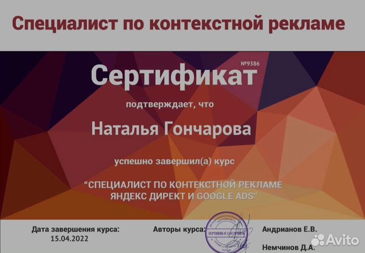 Настройка интернет рекламы