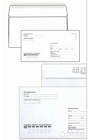 Конверты почтовые С4 (для А4) 250 шт/уп