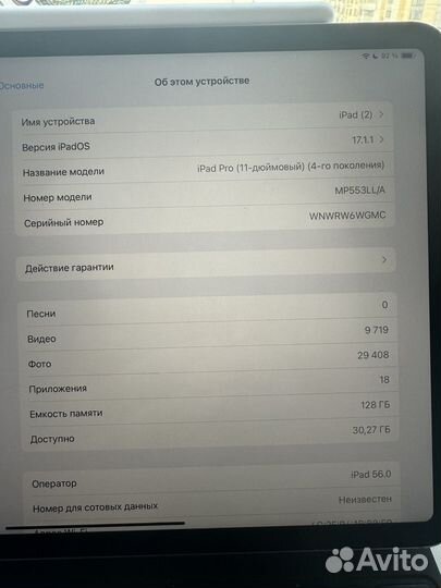 iPad pro 11 4 поколение + ориг стилус и клавиатура