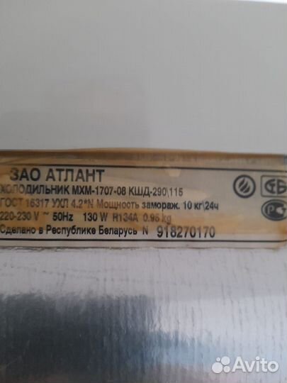 Холодильник