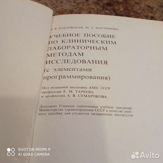 Учебное пособие СССР