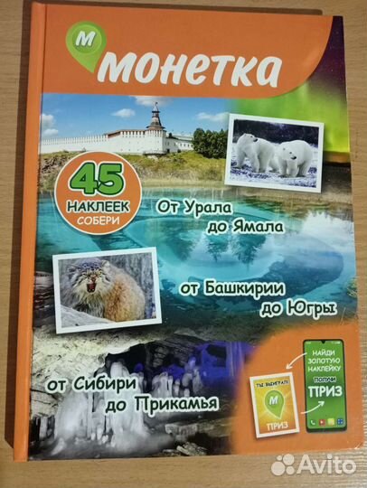 Карточки из Монетки