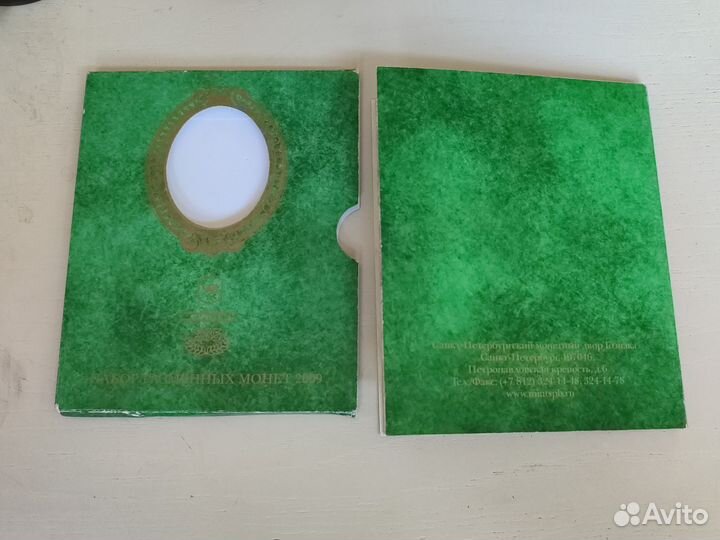 Набор разменных монет 2009 год спмд Россия