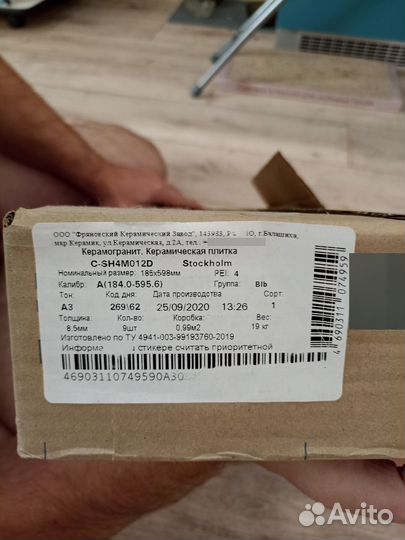 Плитка напольная