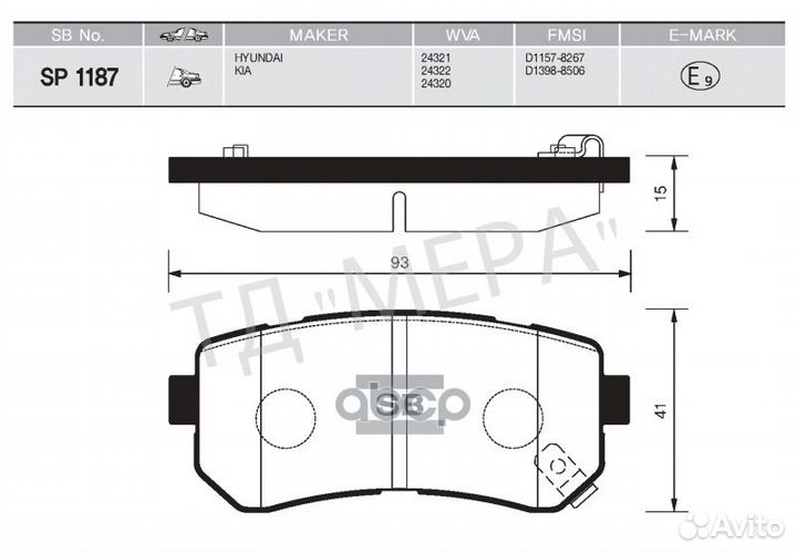 Колодки задние Kia/Sangsin/ SP1187 Sangsin brake