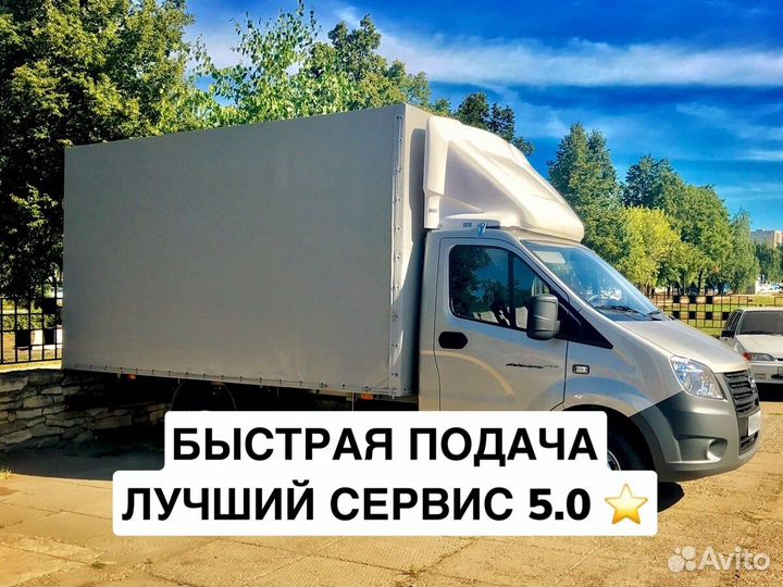 Грузоперевозки Газель Переезд Межгород