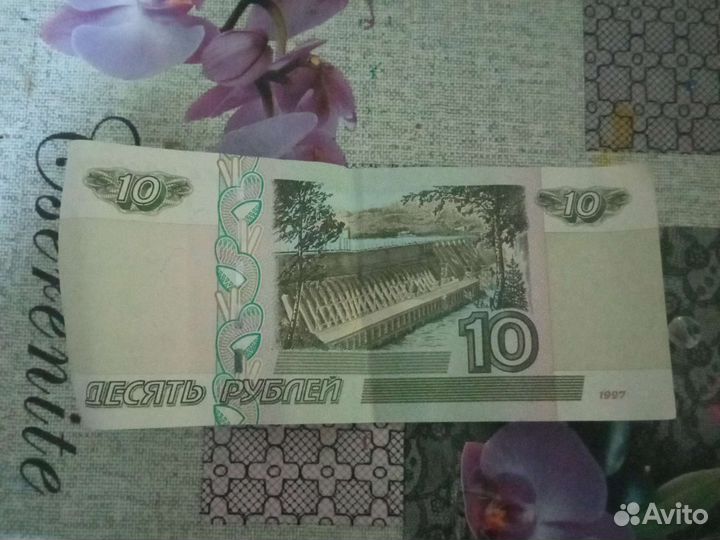Купюра 10рублей