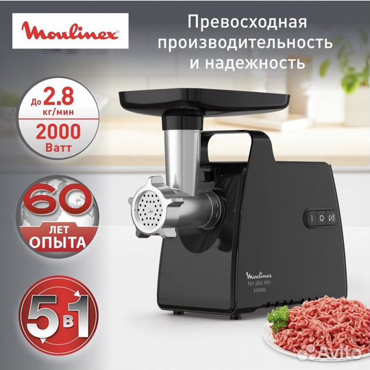 Мясорубка moulinex