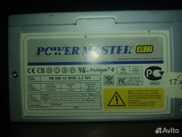 Блок питания 400w