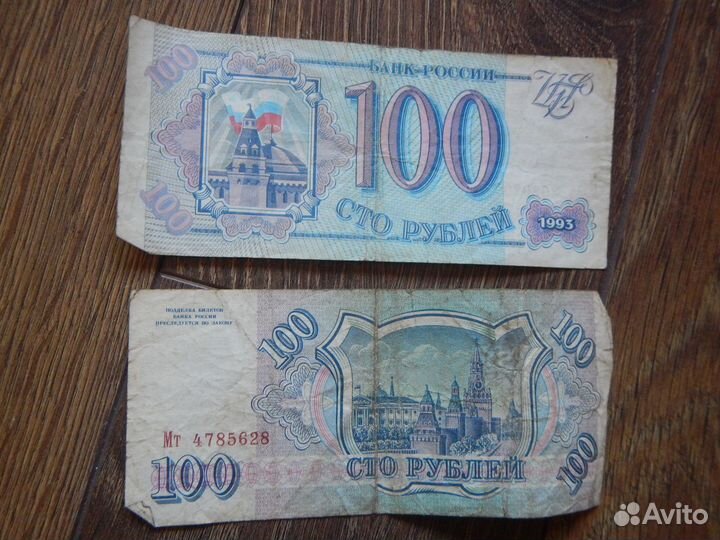 Старинные деньги