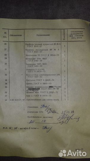 Раритетный набор геолога в оригинальной сумке