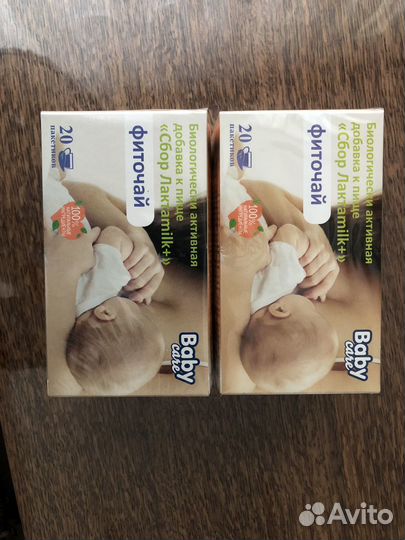 Чай для лактации