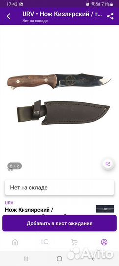 Нож охотничий Коршун туристический коршун