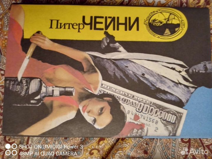 Собрание сочинений Питера Чейни в 9 томах