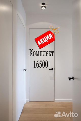 Скрытые двери invisible