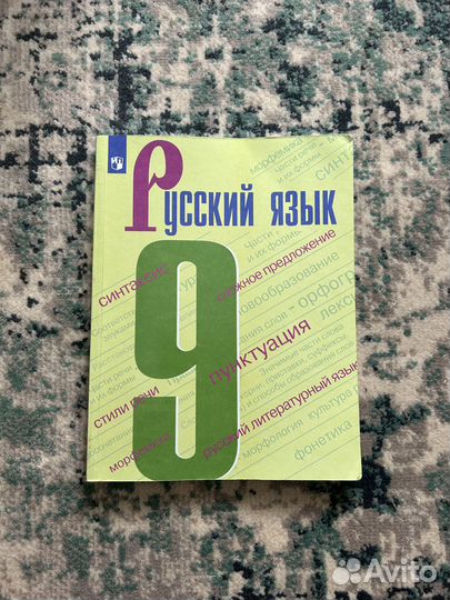 Учебники за 9 класс