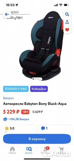 Детское автокресло 9 до 36 кг isofix