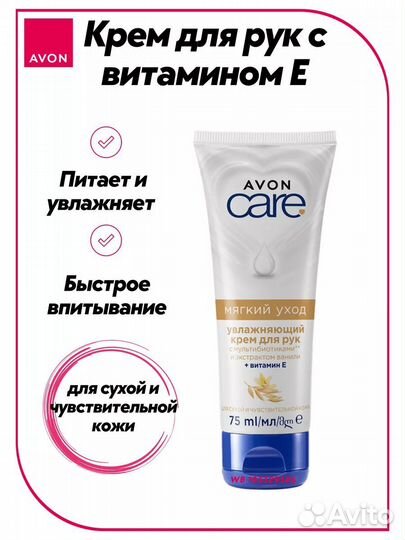 Крема от Avon