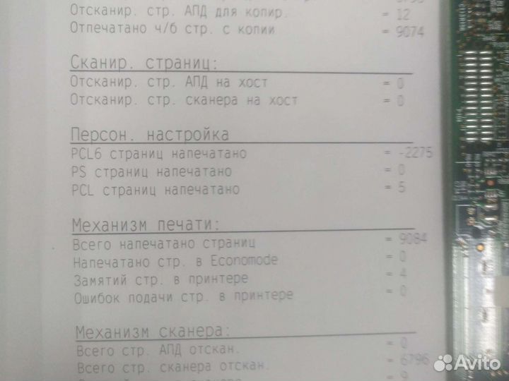 Плата форматера hp 1522 без факса