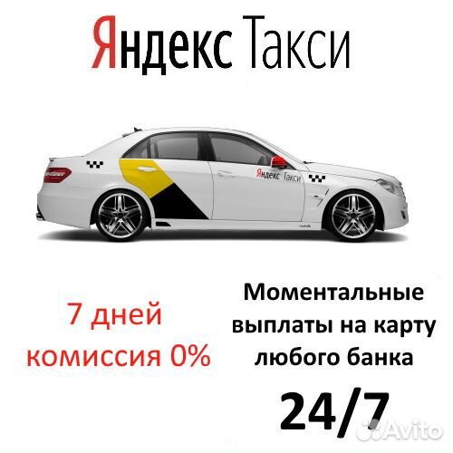 Водитель на личном авто