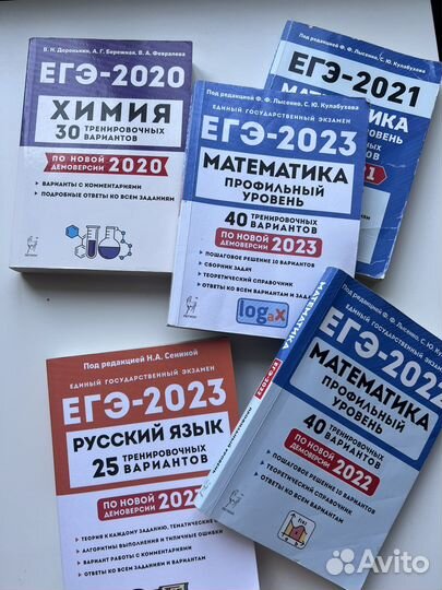 Учебники егэ, огэ