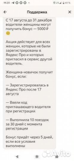 Водитель Яндекс.Такси