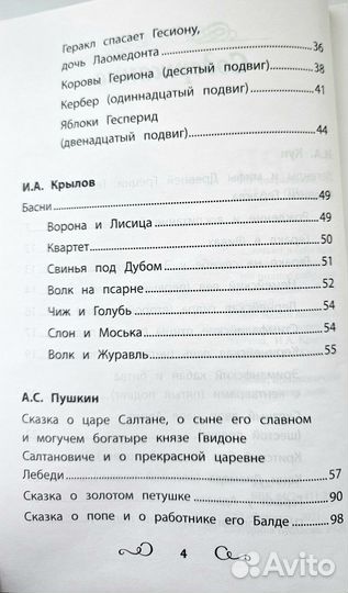 Хрестоматия по чтению 2й класс