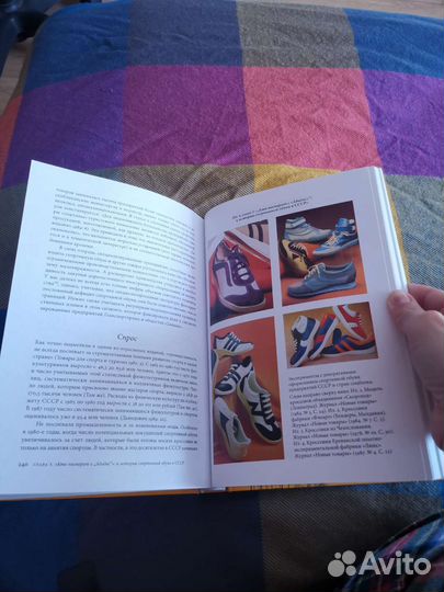 Е. Кулиничева Кроссовки культурная биография