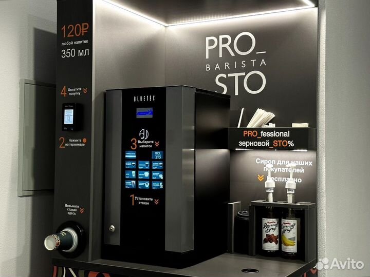 Кофейня самообслуживания / кофе с собой