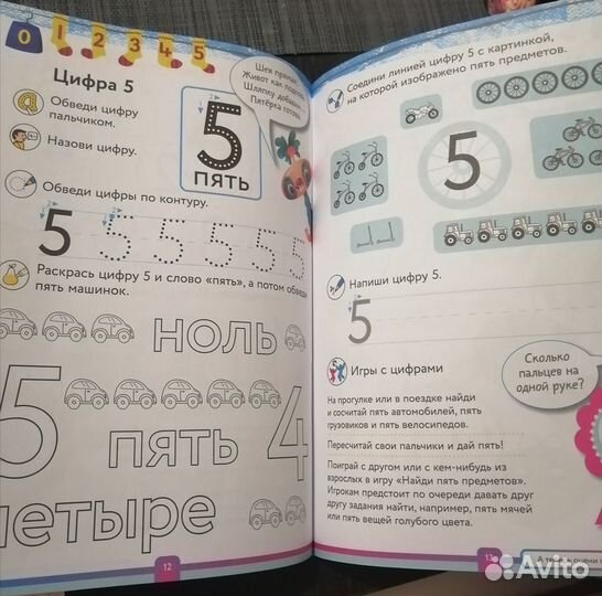 Учимся с Оксфордом/3-4года/Тетрадь по матем