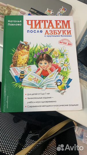 Азбука музыкальная