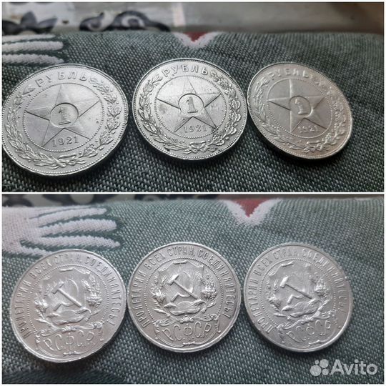 Серебряный рубль 1921