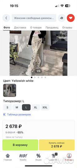 Джинсы женские с принтом леопард 42 44