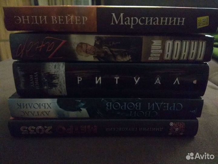 Книги (фантастика/фентези)