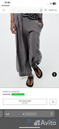 Сандалии zara