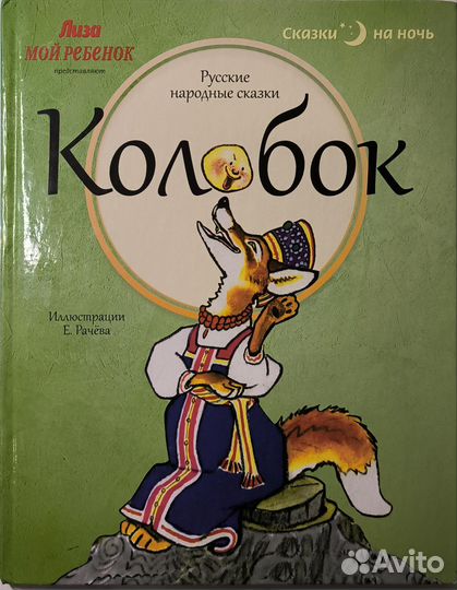 Комплект книг Лиза Мой ребёнок 