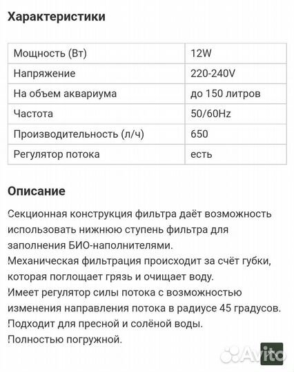 Фильтр для аквариума sobo wp-707c