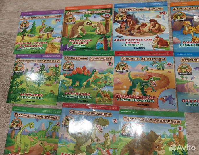 Журналы Динозавры и Мир Деагостини