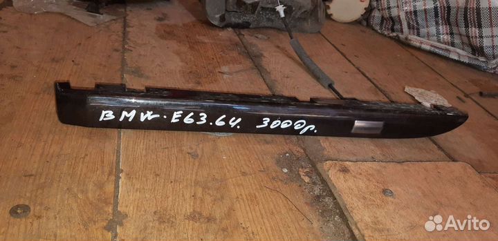 Кнопка открывания бардачка бмв е63 bmw e64