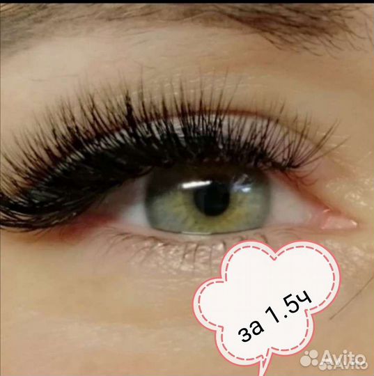 Наращивание ресниц 1 час