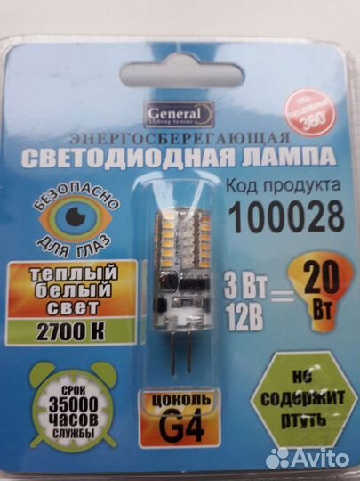 Лампа светодиодная