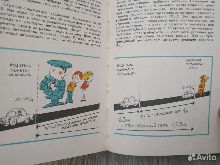 Харри Тайдре.Таллин 1977г