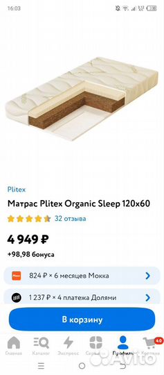 Кроватка детская с матрасом