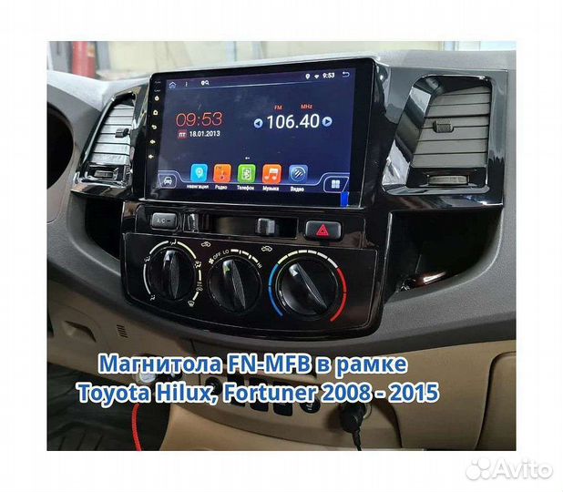 Рамка для установки Toyota Hilux,Fortuner 2008+